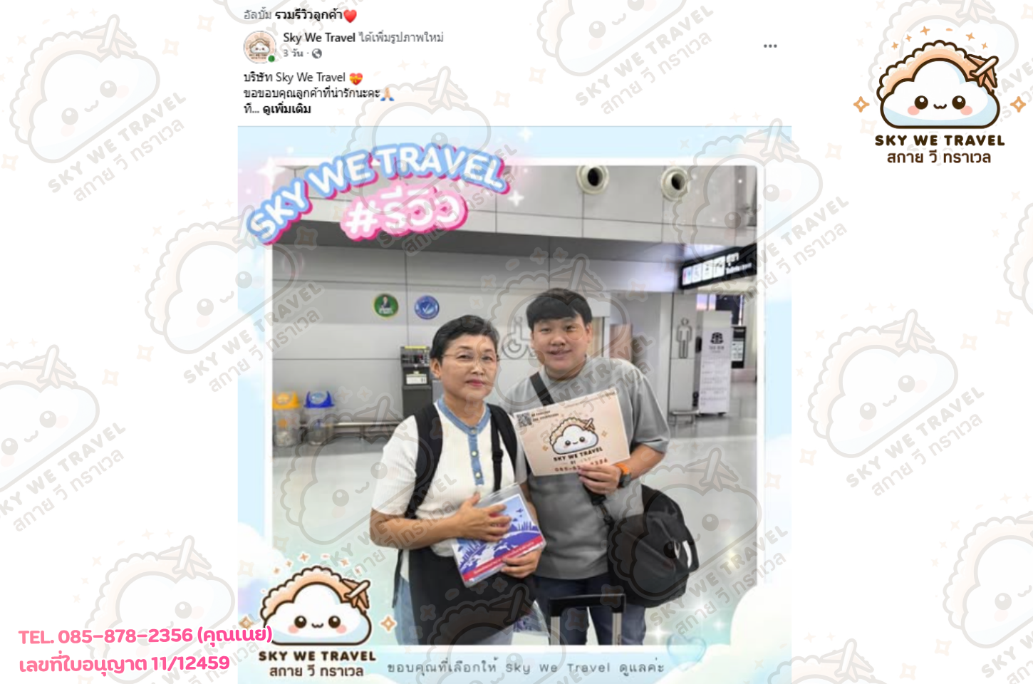 โตเกียว ฟูจิ 5 วัน 4 คืน 11 - 15 เม.ย. 69