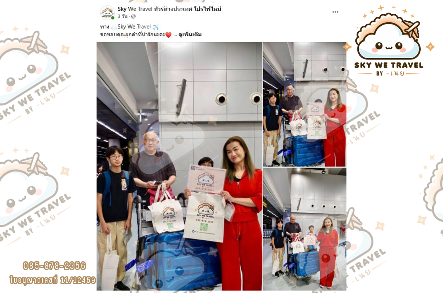 โตเกียว ฮาคุบะ คามิโคจิ ฟูจิ 6 วัน 4 คืน 24 - 29 มิ.ย. 68