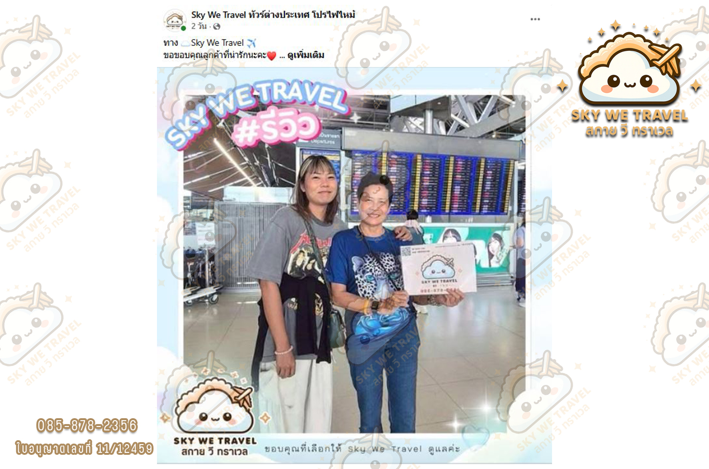 เส้นทางสายไหม 8 วัน 7 คืน 15 - 22 ก.ย. 68