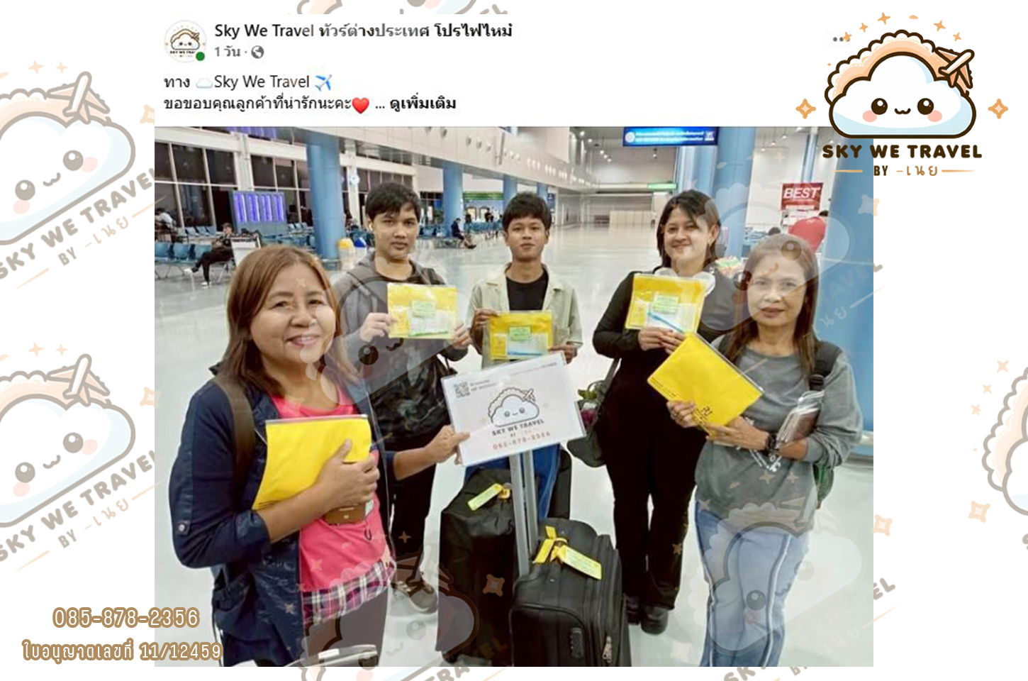 โตเกียว ฟูจิ 5 วัน 3 คืน 12 - 16 มิ.ย. 68