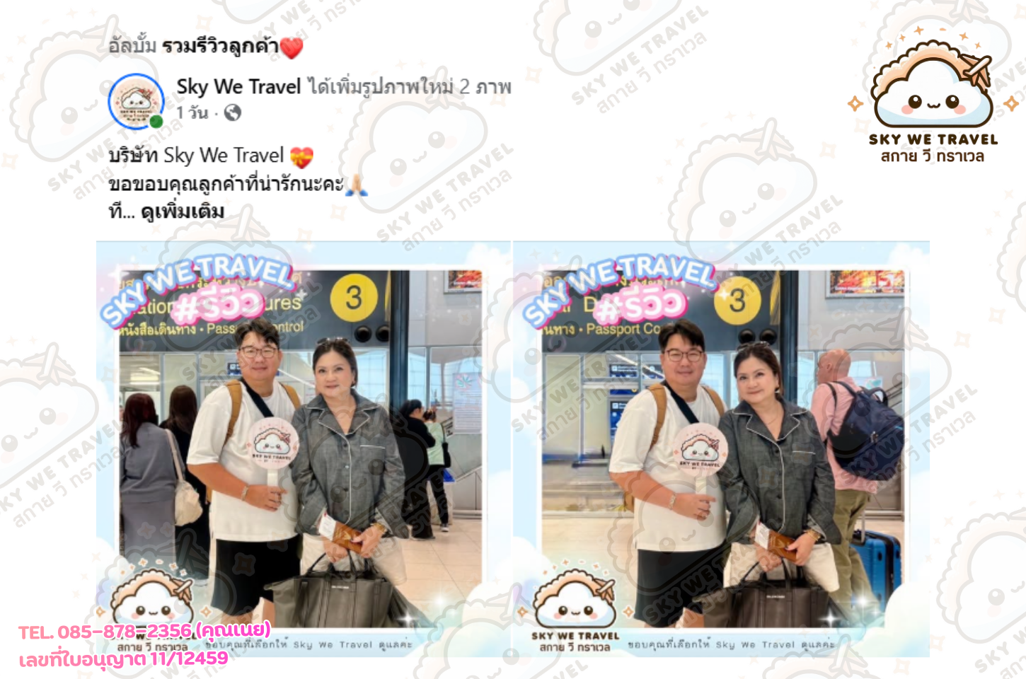 ฮ่องกง เซินเจิ้น 3 วัน 2 คืน 31 ม.ค. - 2 ก.พ. 69