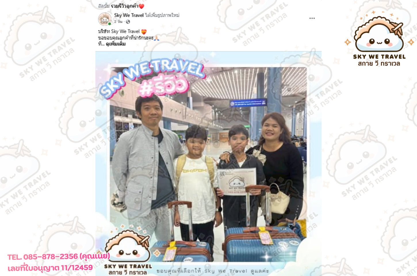 โตเกียว 6 วัน 4 คืน 23 - 28 เม.ย. 69