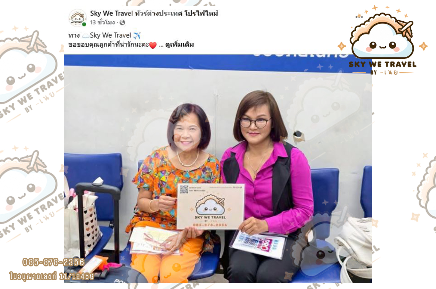 ญี่ปุ่น โตเกียว 5 วัน 3 คืน 26 - 30 มิ.ย. 68