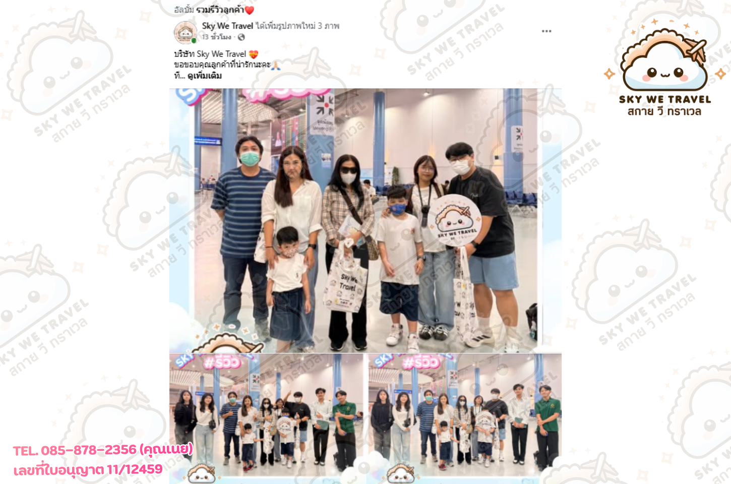 กรุ๊ปไพรเวท เวียดนามใต้ ฟูก๊วก 5 วัน 4 คืน 16 - 20 เม.ย. 69