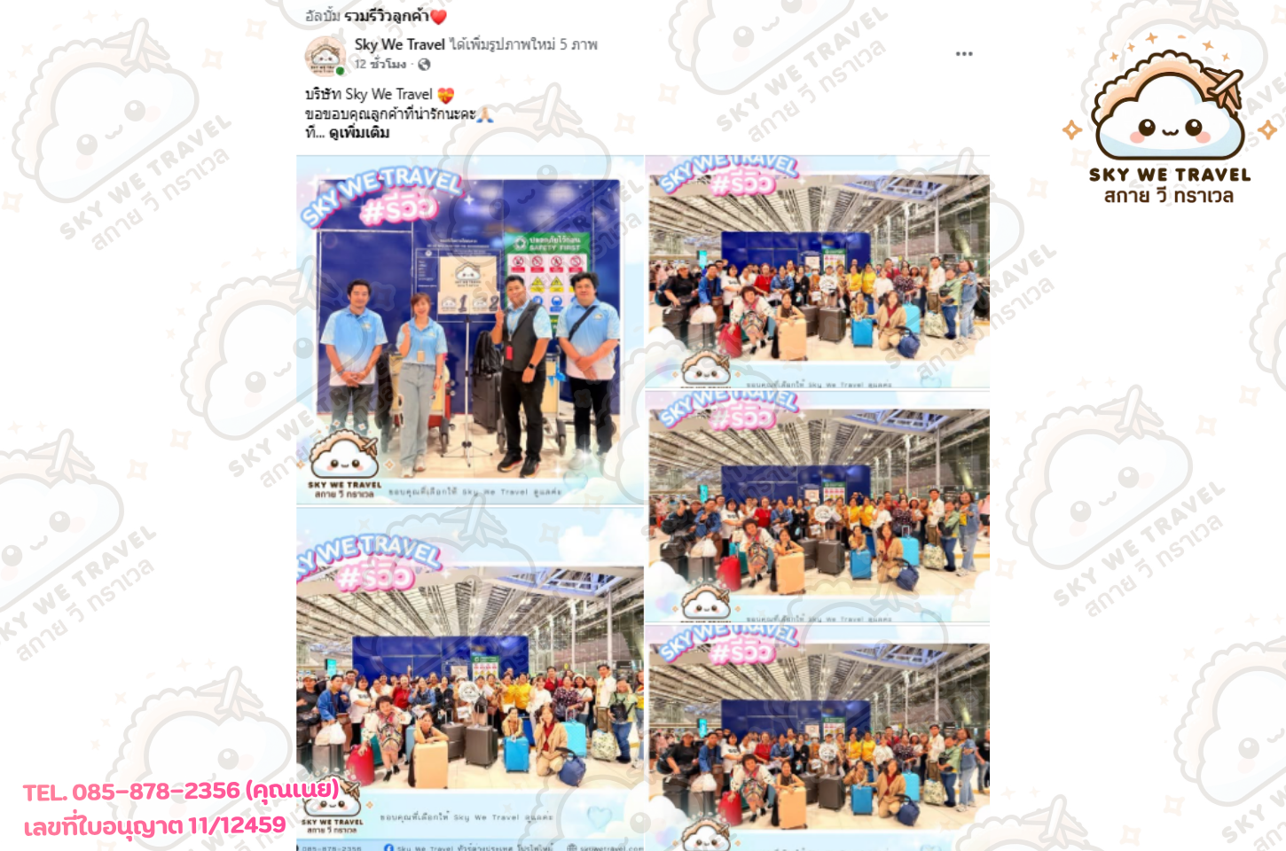 กรุ๊ปไพรเวท เวียดนามเหนือ ฮานอย ซาปา 4 วัน 3 คืน 30 มี.ค. - 2 เม.ย. 69