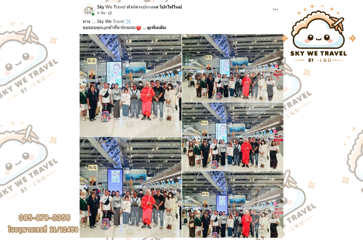 กรุ๊ป VIP ฮ่องกง ไหว้พระ 3 วัน 2 คืน 8 - 10  มิ.ย. 68