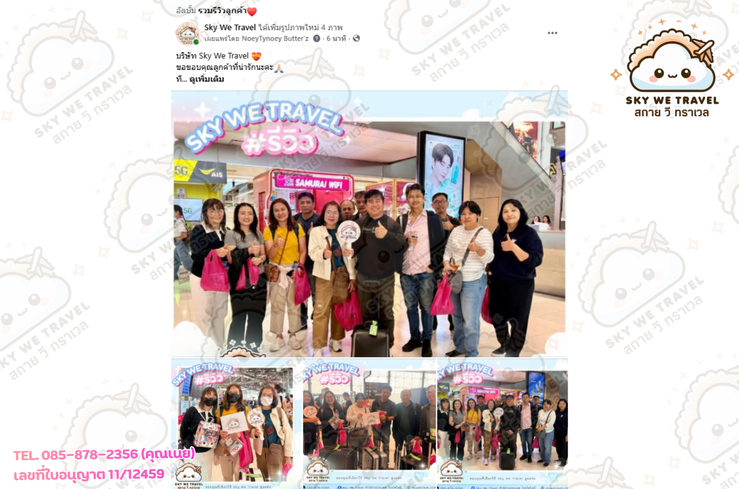 เวียดนามเหนือ ซาปา ฟานซิปัน 4 วัน 3 คืน 6 - 9 ก.พ. 69