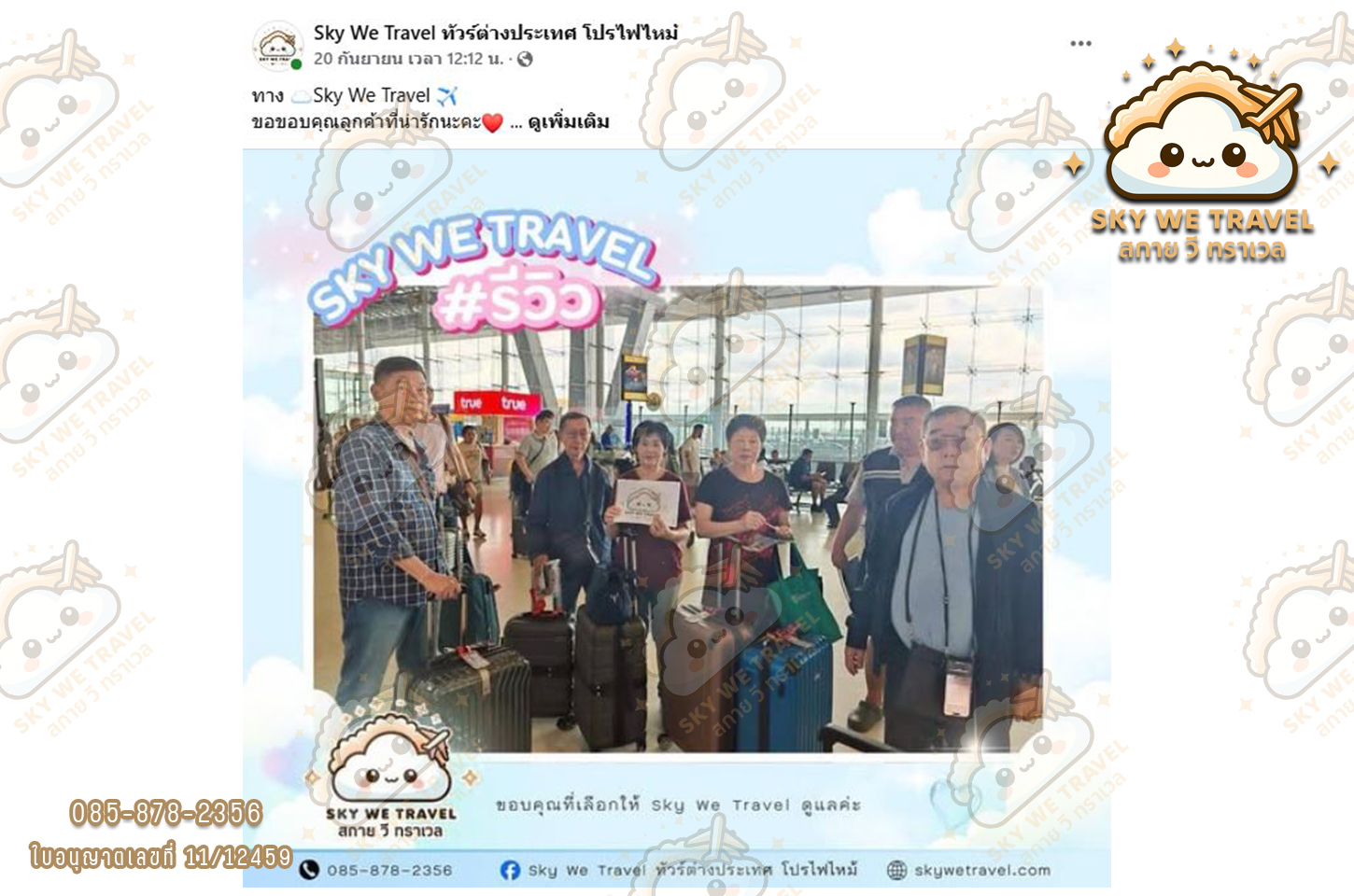 กุ้ยหยาง 4 วัน 3 คืน 18 - 21 ก.ย. 68