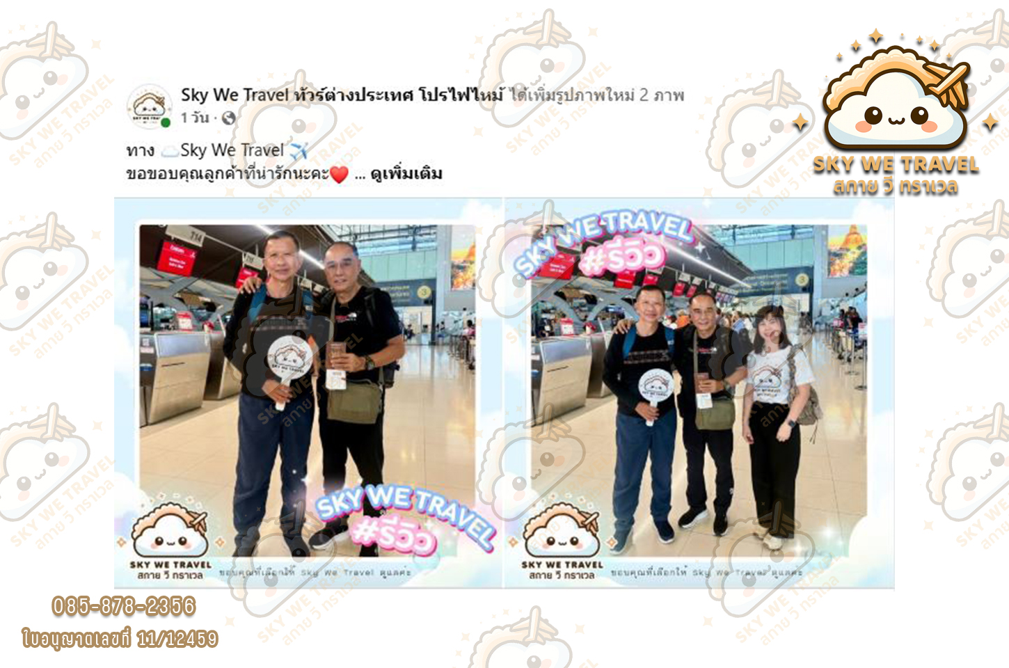 อังกฤษ แมนเชลเตอร์ ลอนดอน 9 วัน 7 คืน 16 - 24 ต.ค. 68