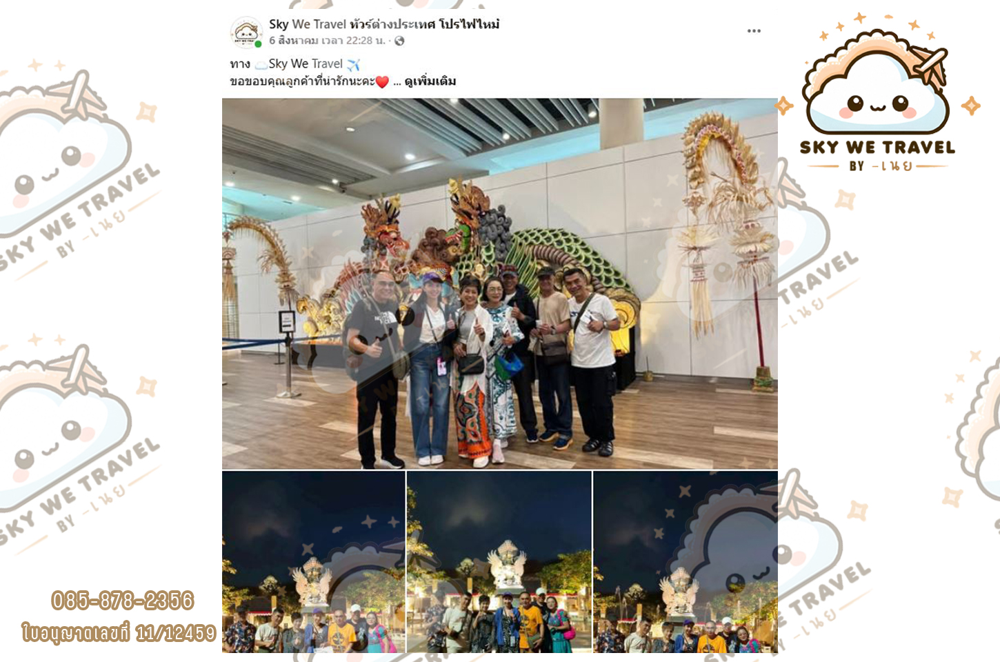 บาหลี 4 วัน 3 คืน 1 - 4 ส.ค. 68