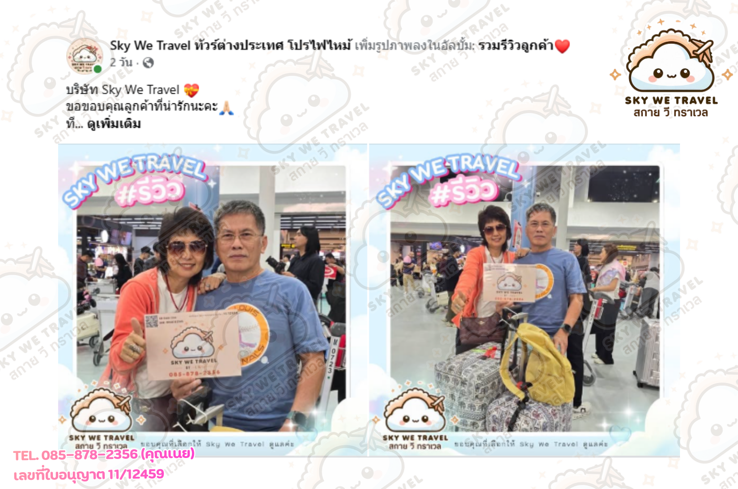 โตเกียว ฟูจิ ออนเซน 6 วัน 4 คืน 18 - 23 ธ.ค. 68