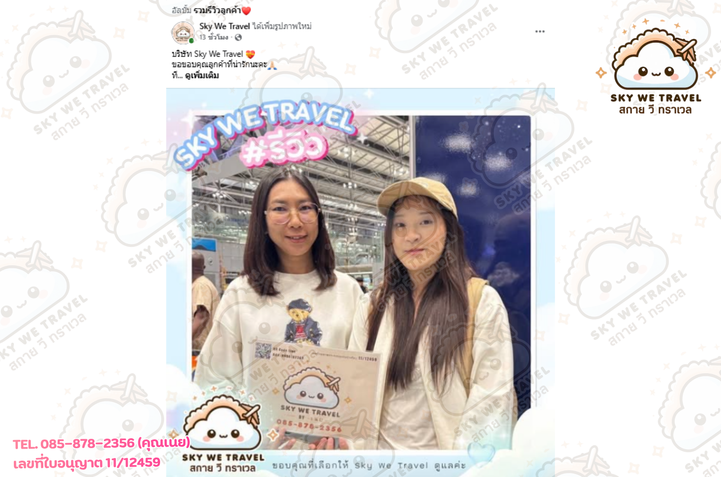 ฮ่องกง นองปิง ดิสนีย์แลนด์ 4  วัน 2 คืน 12 - 15 เม.ย. 69