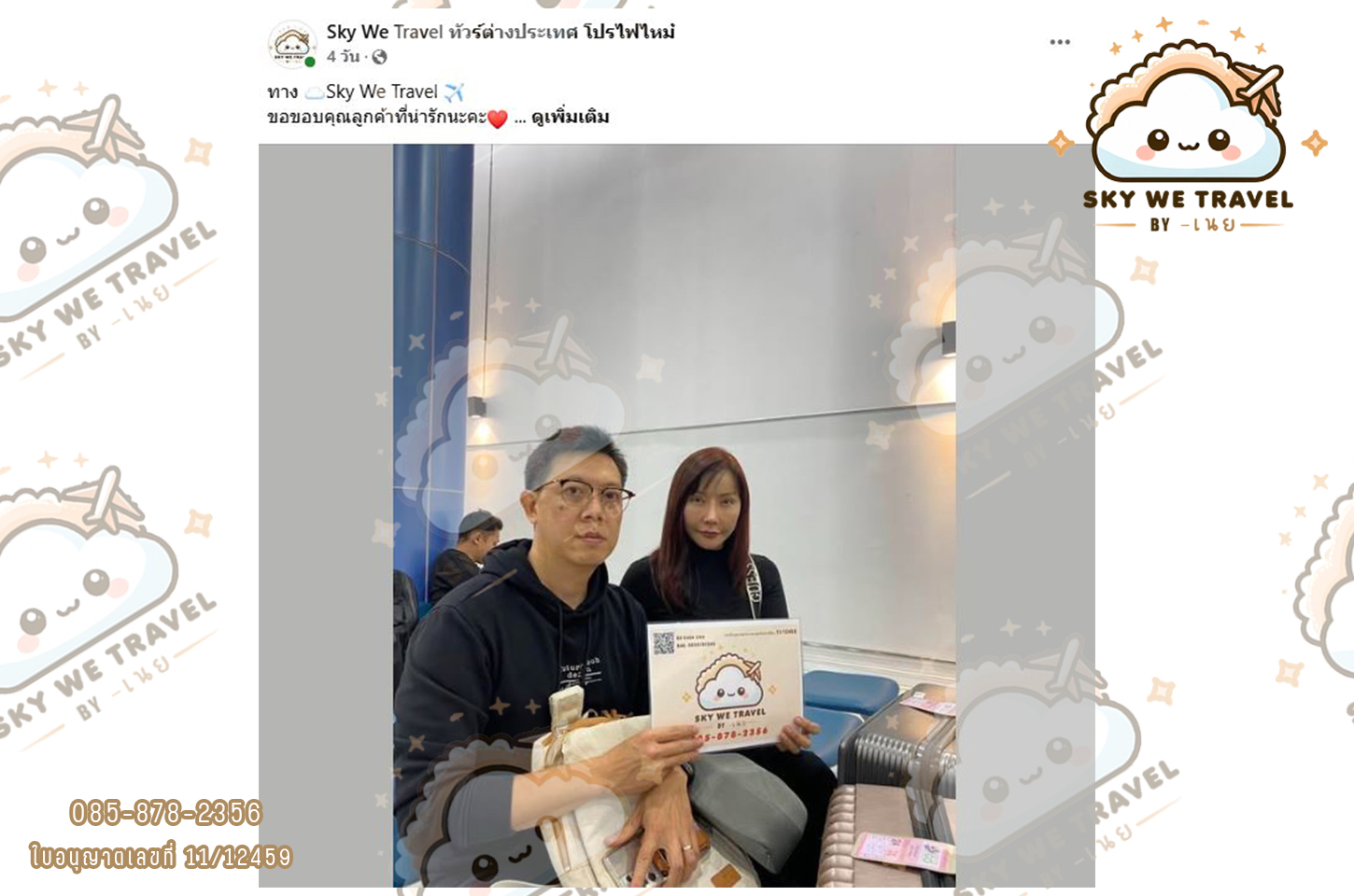โตเกียว ฟูจิ 5 วัน 3 คืน 1 - 5 พ.ค. 68