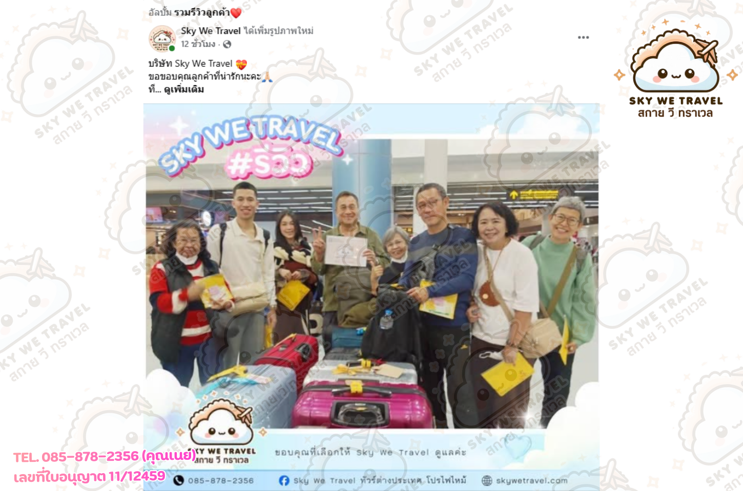 โตเกียว ฮาคุบะ 6 วัน 4 คืน 18 - 23 ม.ค. 69