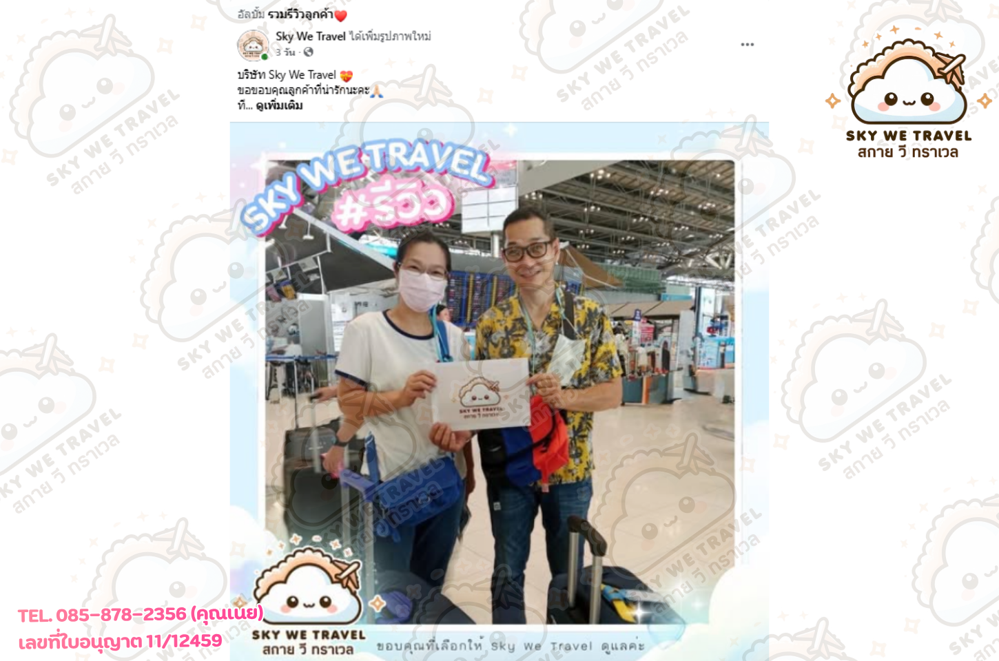 มองโกเลียใน 6 วัน 5 คืน 10 - 15 เม.ย. 69