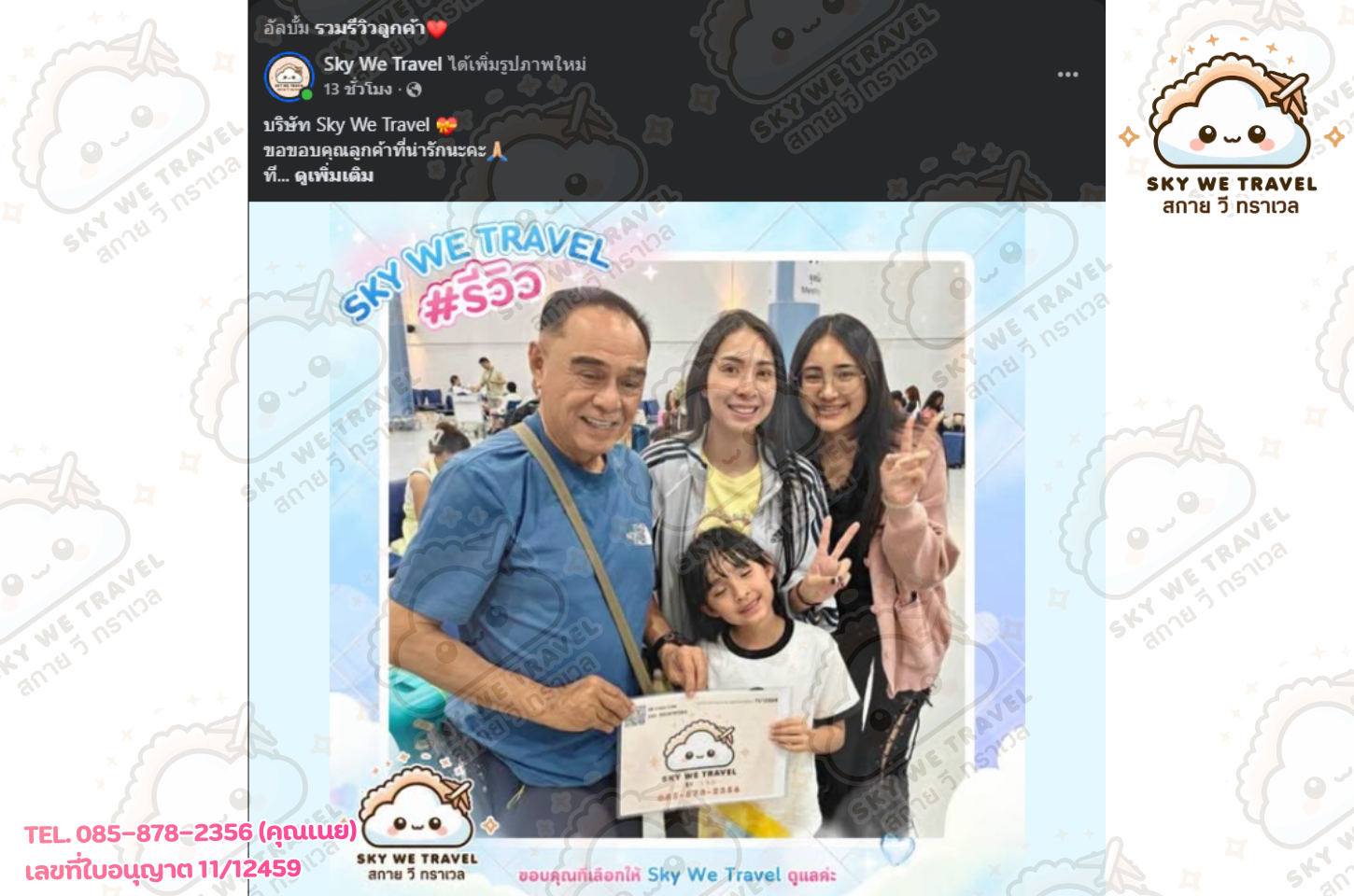 โตเกียว ฟูจิ 5 วัน 3 คืน 18-22 ต.ค. 69