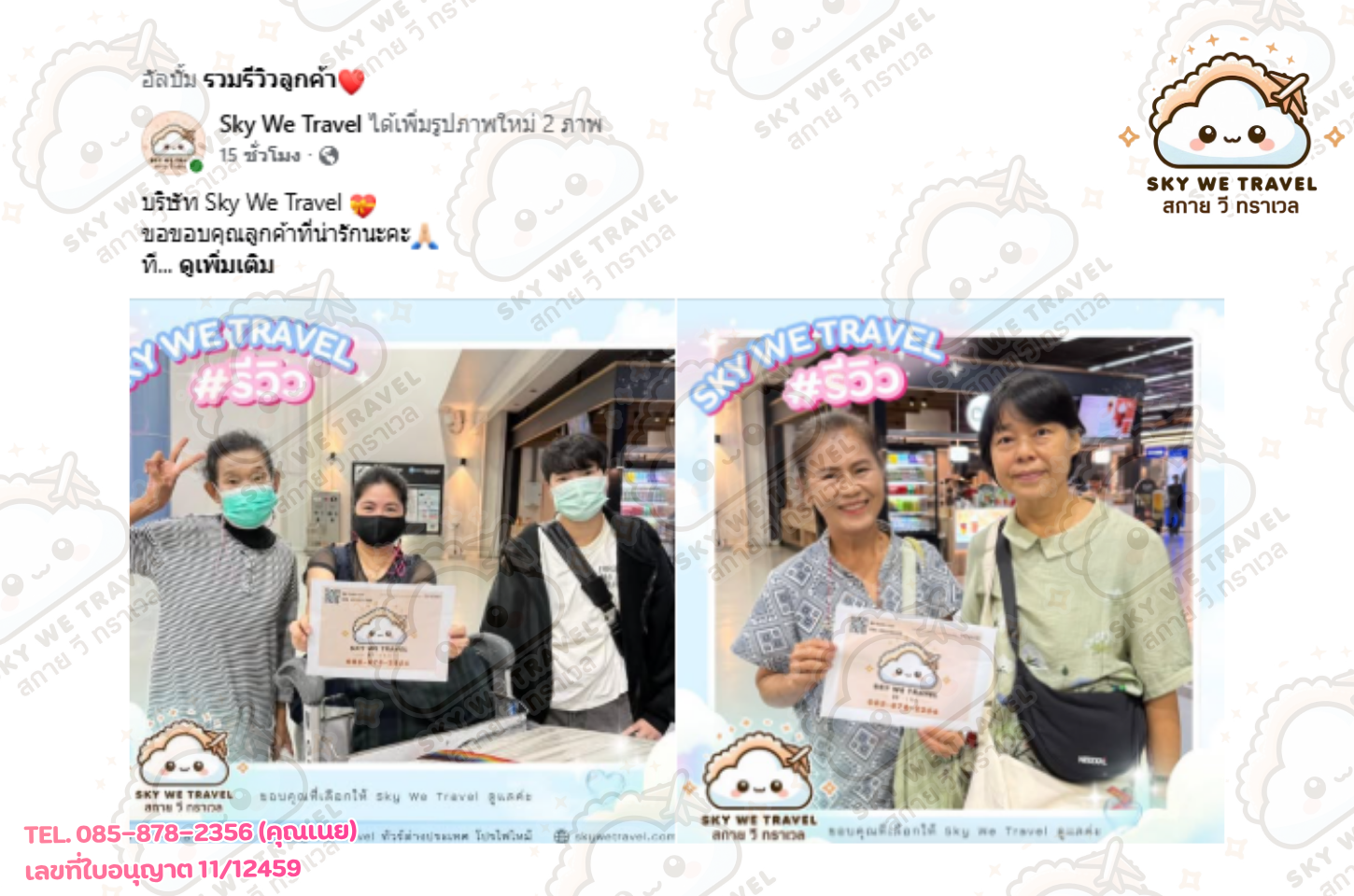 ไต้หวัน 5 วัน 4 คืน 3 - 7 เม.ย. 69