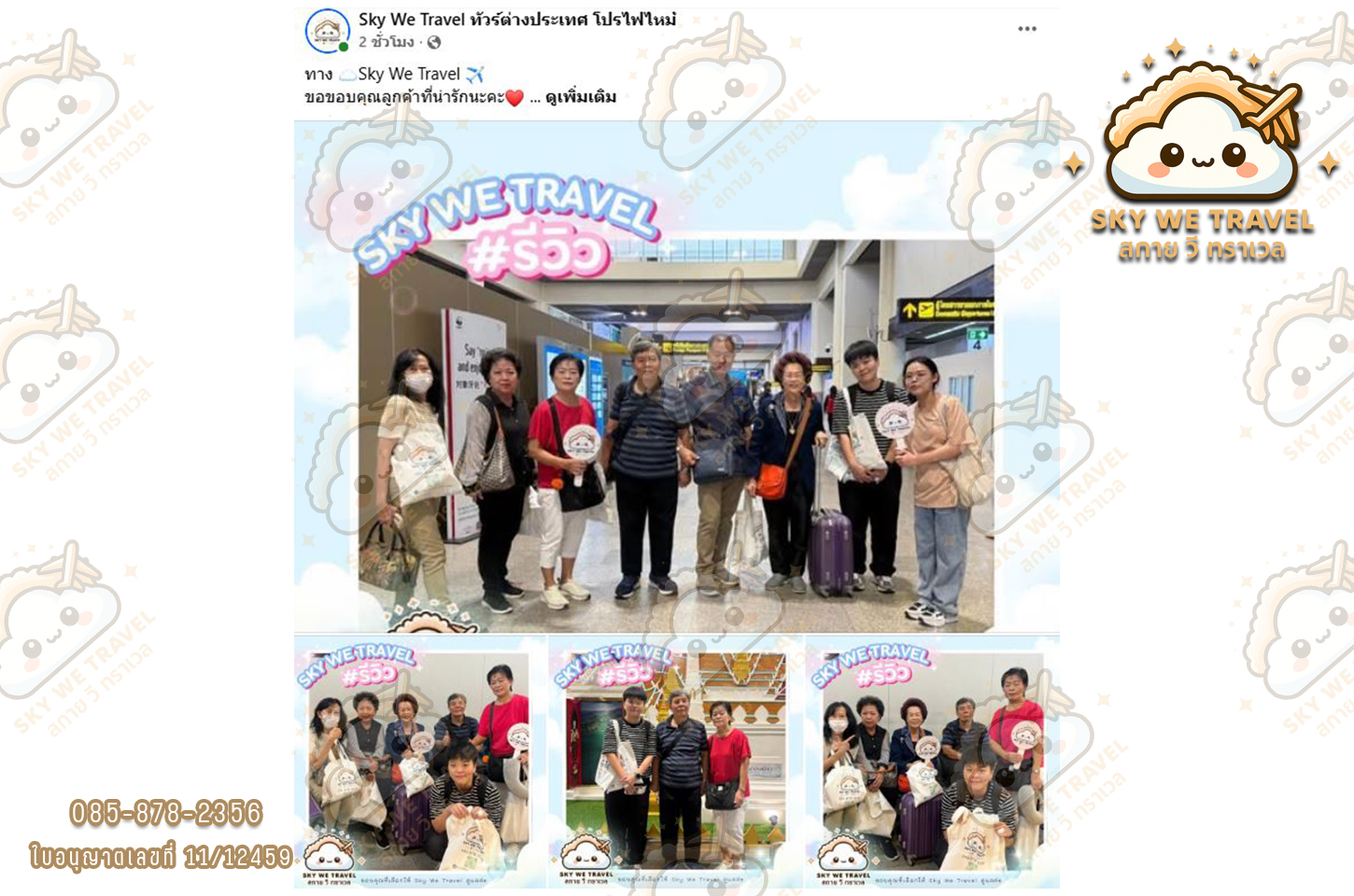 มองโกเลียใน 6 วัน 5 คืน 14 - 19 ก.ย. 68