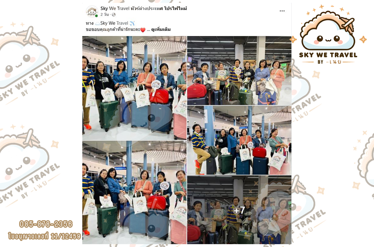 โอซาก้า คามิโคจิ Japan Alps 6 วัน 4 คืน 12 - 17 พ.ค. 68