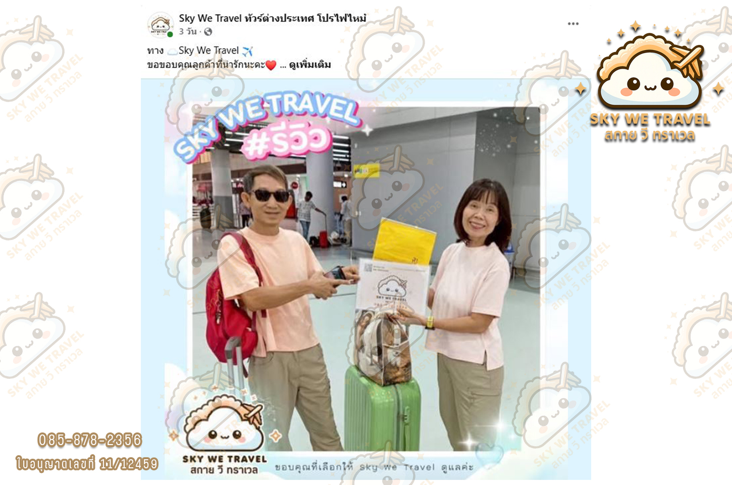 โตเกียว ฟูจิ 5 วัน 3 คืน 23 - 27 ก.ย. 68