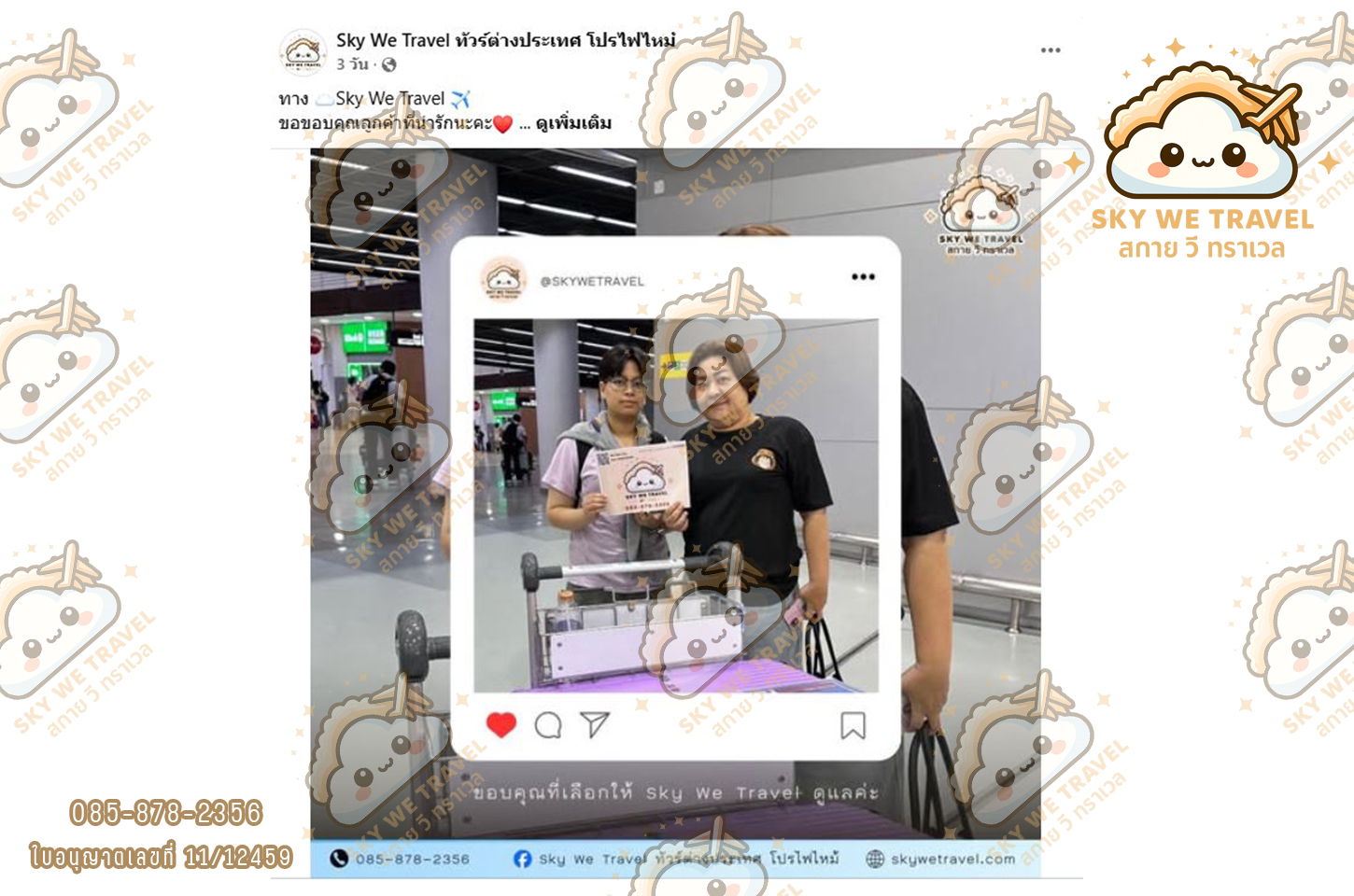 ญี่ปุ่น นาโกย่า ฟูจิ ฮาคุบะ 5 วัน 3 คืน 2 - 6 ก.ย. 68