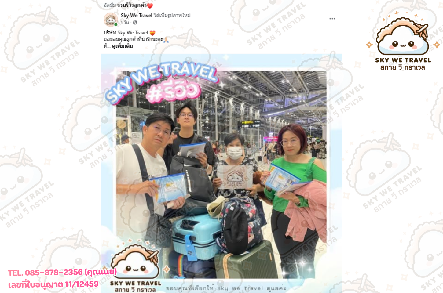 ฮ่องกง เซินเจิ้น 4 วัน 2 คืน 4 - 7 เม.ย. 69