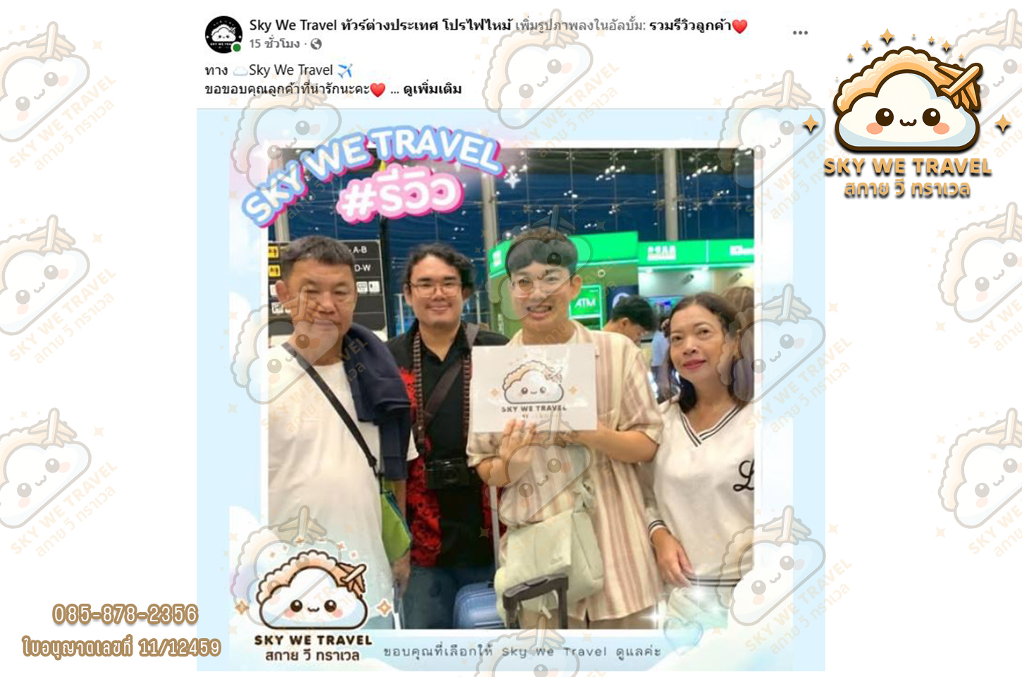 ไต้หวัน 4 วัน 3 คืน 7 - 10 พ.ย. 68