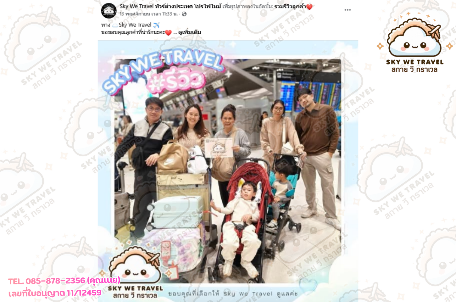 โตเกียว ฮาเนดะ ฟูจิ อุโมงเมเปิ้ล 5 วัน 4 คืน 12 - 16 พ.ย. 68