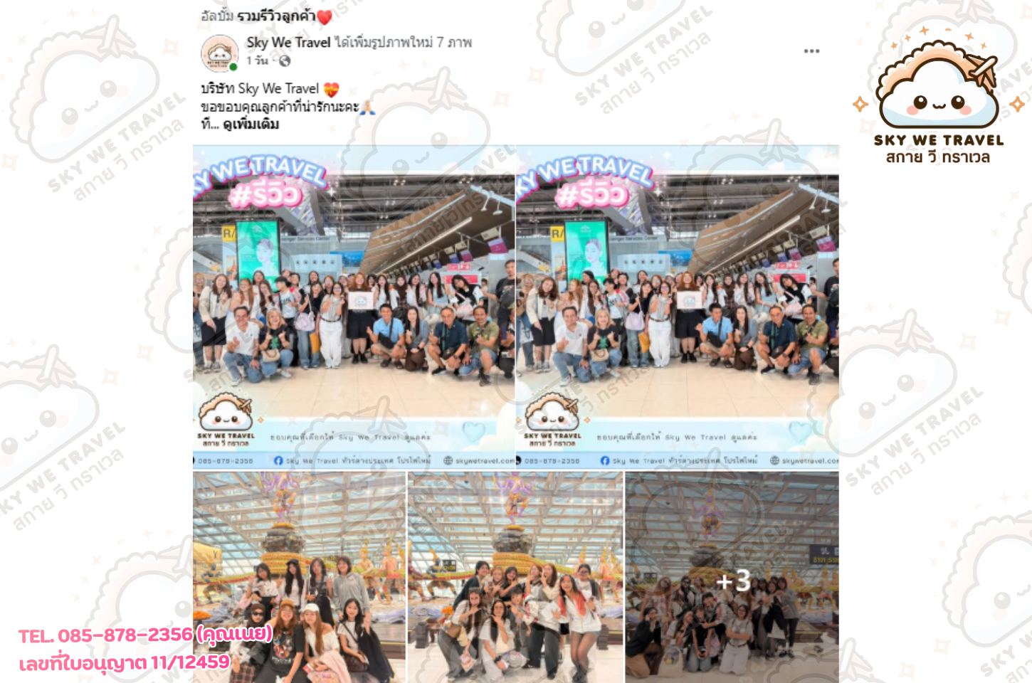 กรุ๊ปไพรเวท ฮ่องกง ดิสนีย์แลนด์ 3 วัน 2 คืน 25 - 27 เม.ย. 69 (2)