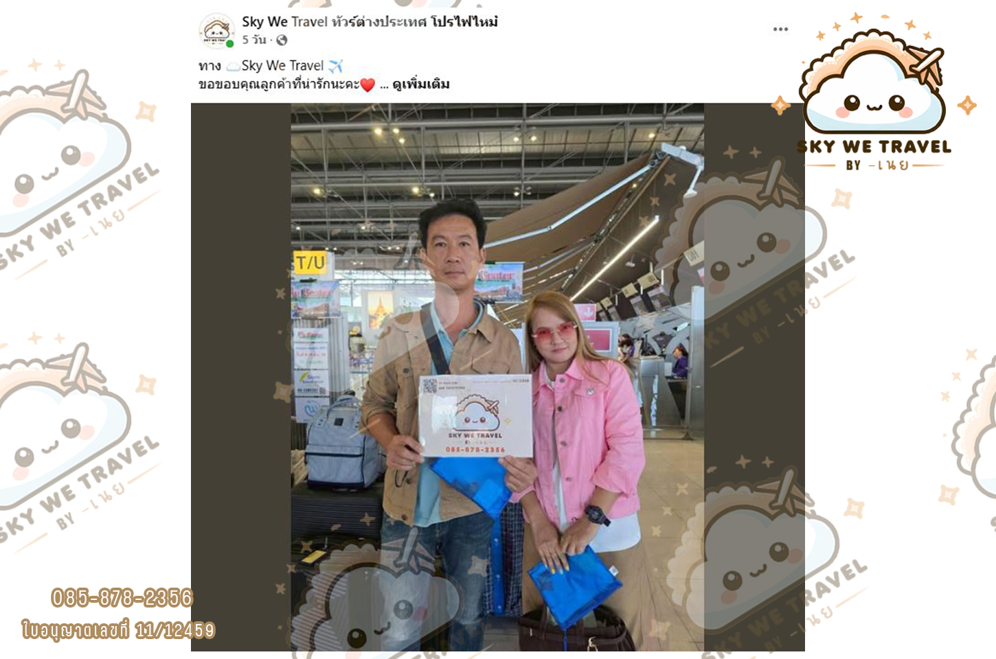 ฮ่องกง ไหว้พระ พระใหญ่นองปิง 3 วัน 2 คืน 9 - 11 ส.ค. 68