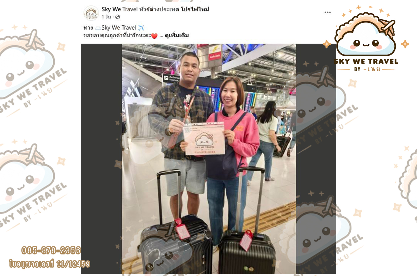 ฮ่องกง ไหว้พระ 3 วัน 1 คืน 10 - 12 ส.ค. 68