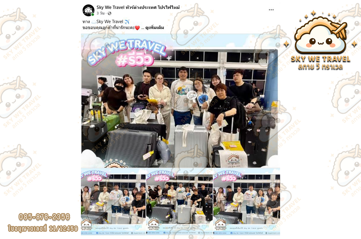 โตเกียว ฮาคุบะ คามิโคจิ 6 วัน 4 คืน 31 ต.ค. - 5 พ.ย. 68