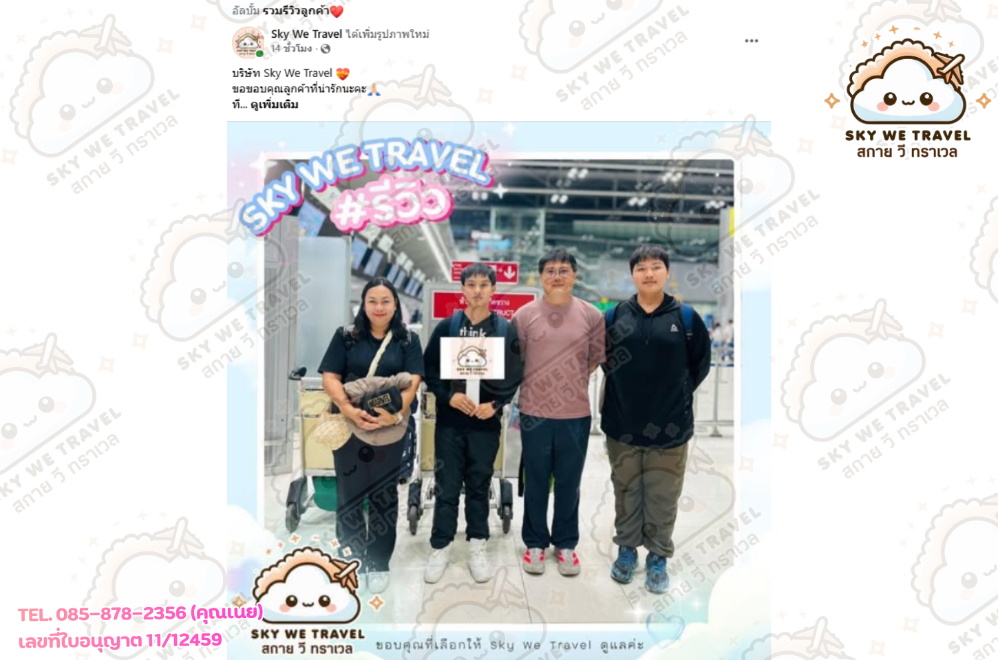 คุนหมิง ภูเขาหิมะวาวู่ 4 วัน 3 คืน 10 - 13 ก.พ. 69