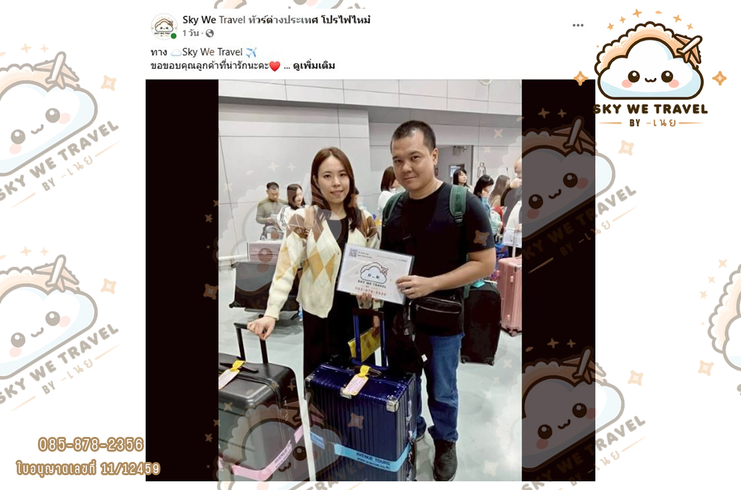 โตเกียว คามิโคจิ ฟูจิ 6 วัน 4 คืน 16 - 21 เม.ย. 68