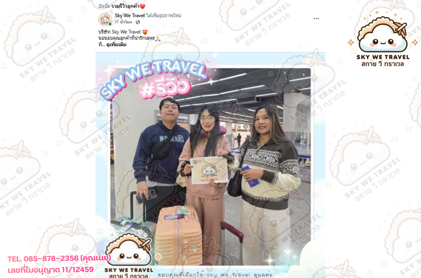 เซี่ยงไฮ้ 5 วัน 3 คืน 9 - 13 เม.ย. 69