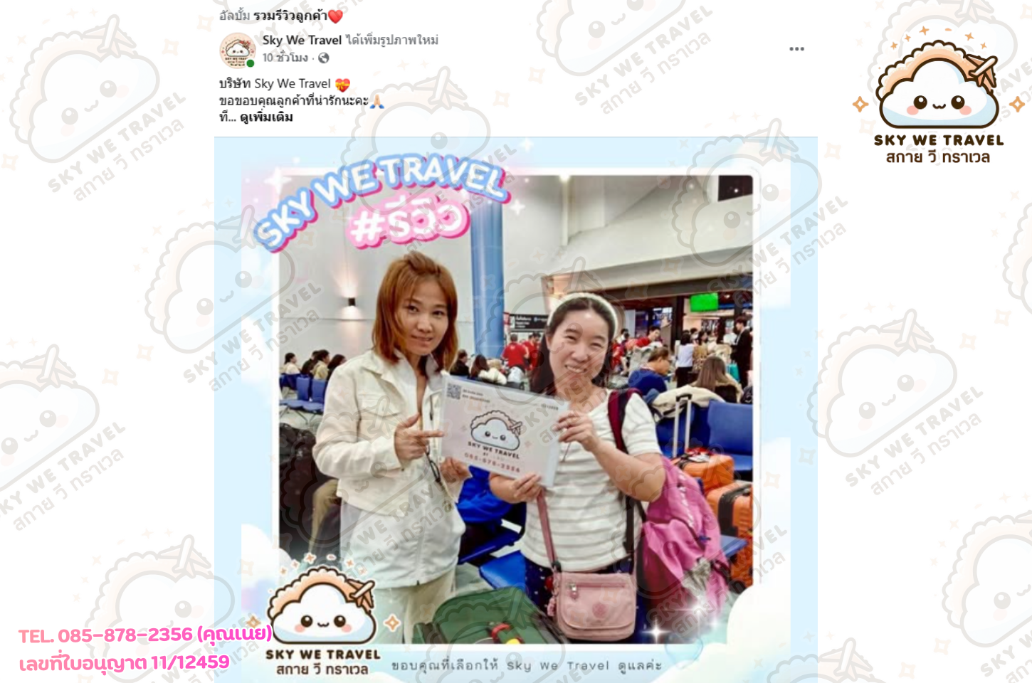 ฮอกไกโด 6 วัน 4 คืน 20 - 25 ม.ค. 69